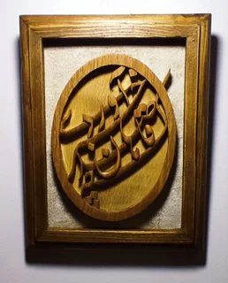 تابلو هنری شعر